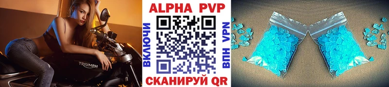 Alfa_PVP кристаллы Батайск