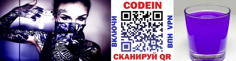Codein Purple Drank  Батайск 