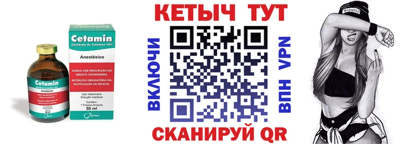 KRAKEN ссылки  Батайск  КЕТАМИН ketamine  закладки 