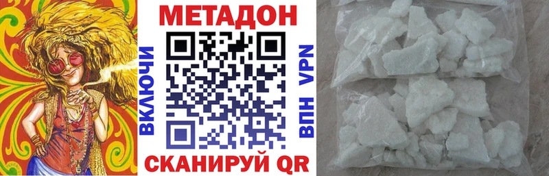 МЕТАДОН кристалл OMG как войти Батайск магазин наркотиков