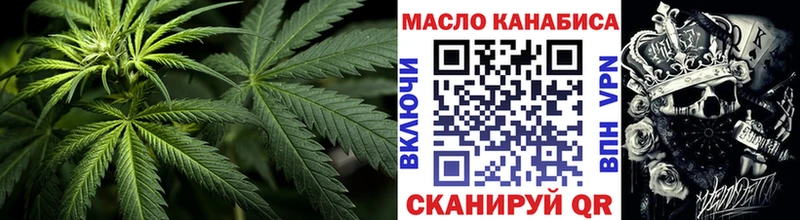 ТГК THC oil Батайск